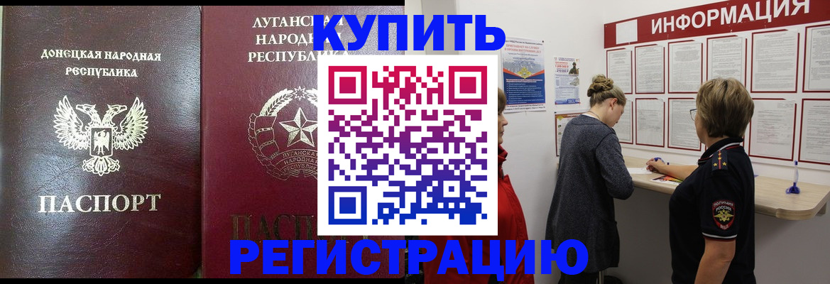 миграционный учет в Новомичуринске