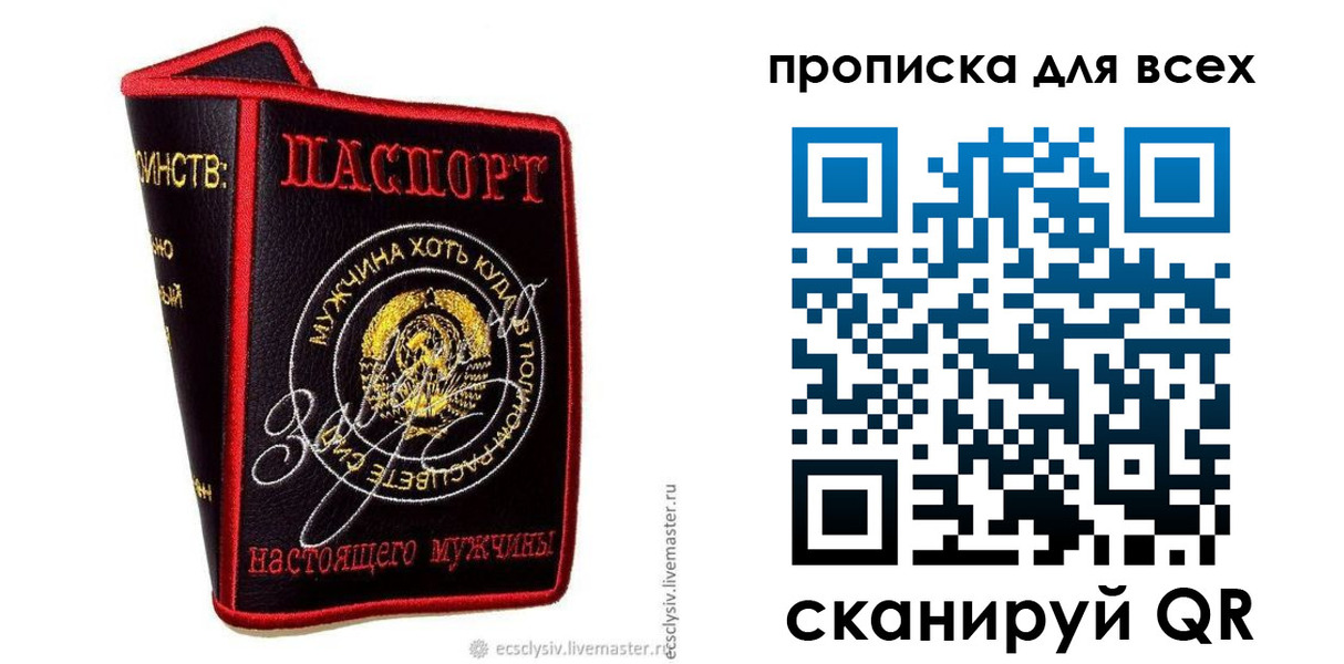 временная регистрация для всех в Новомичуринске