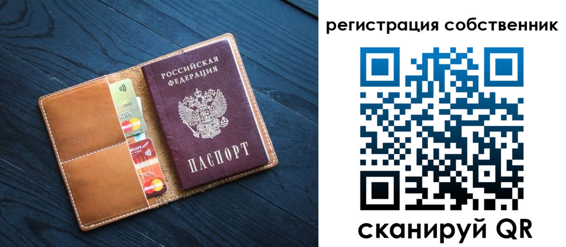 прописка штамп в Новомичуринске