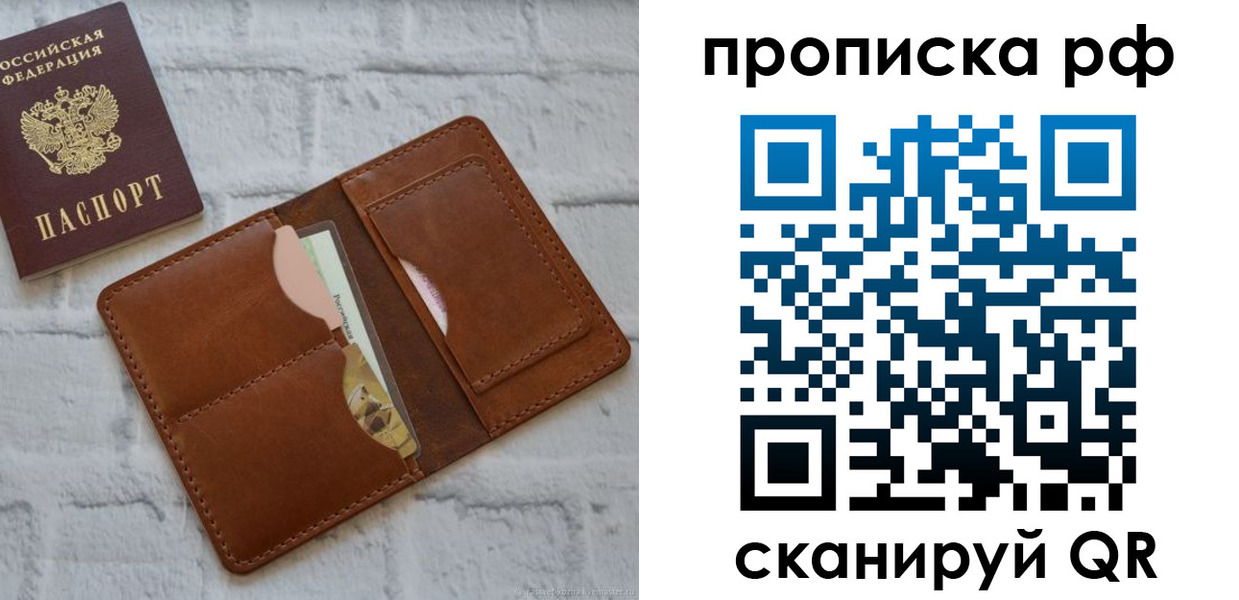 где прописаться в Новомичуринске