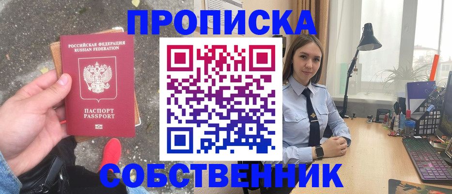прописка поиск в Новомичуринске