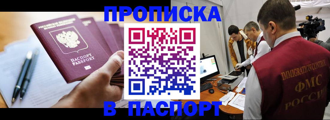 временная регистрация законно в Новомичуринске
