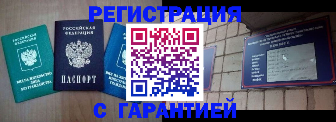где прописаться в Новомичуринске