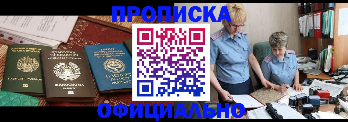 прописка для кредита в Новомичуринске