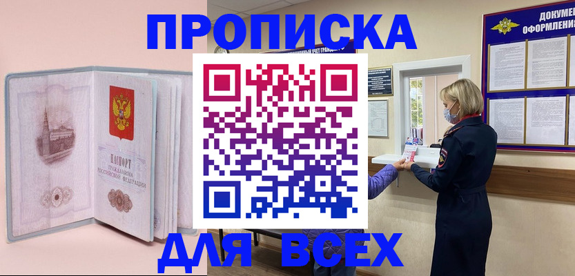 регистрация для школы в Новомичуринске