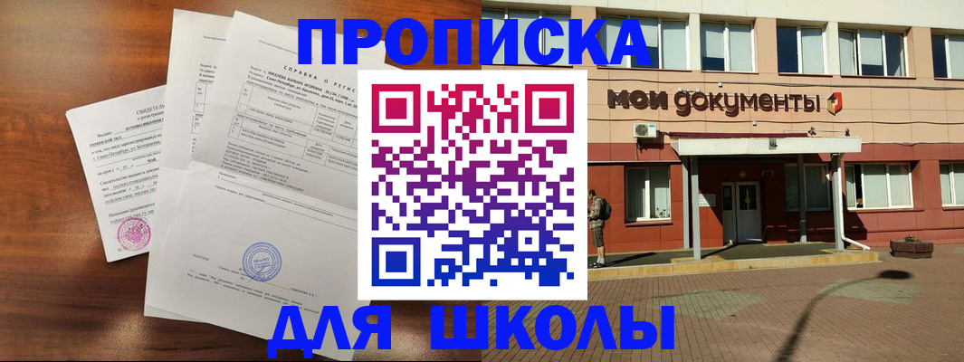 пропишу в квартире в Новомичуринске